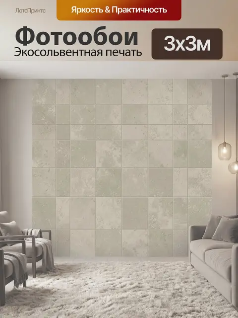 Фотообои Графитовая бетонная фактура сеткой