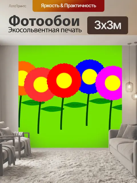 Фотообои Цветок