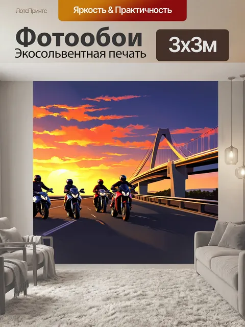 Фотообои закат над мостом, где несколько мотоциклистов останавливаются для фотографии на фоне фантастического неба