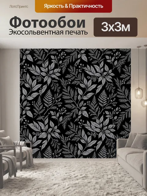Фотообои Ботанический орнамент с ягодами