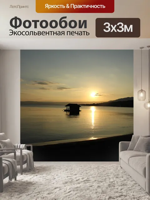 Фотообои потрясающий закат № 12