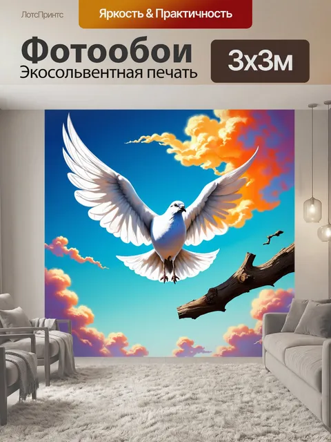 Фотообои сцена, где голубь взлетает с ветки, отображающая динамику движения, выполненная в стиле сюрреализма
