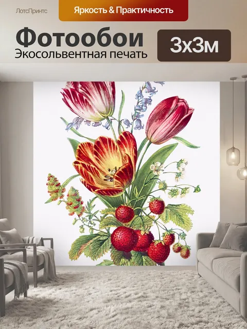 Фотообои Цветы весна искусство винтаж