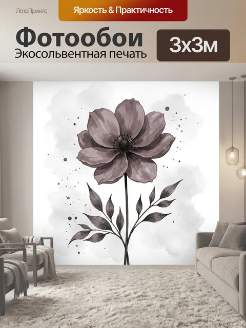 Фотообои Цветок анемона с ветвями