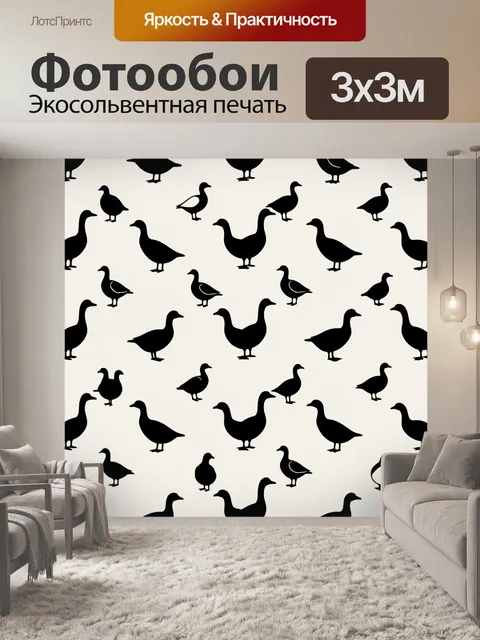 Фотообои Чёрные птицы в повторе