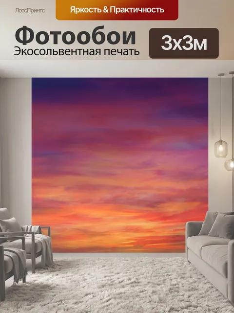 Фотообои Небо закат облака