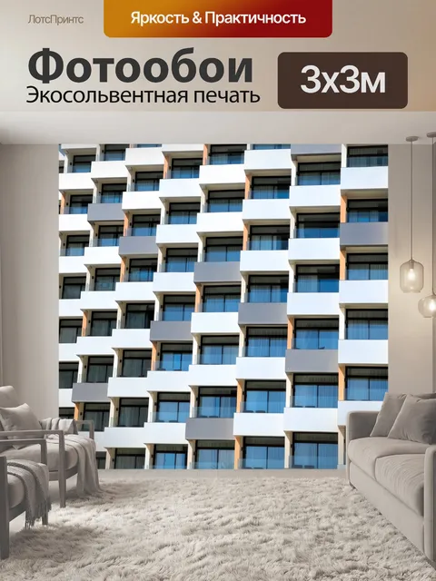 Фотообои окна и балконы