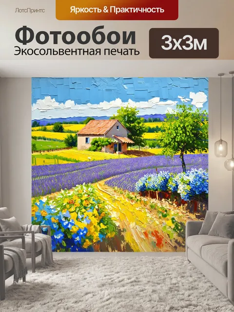 Фотообои прованс изображают идиллический сельский пейзаж с домиком