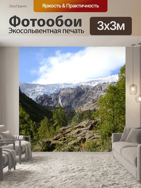 Фотообои Ледник