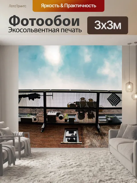 Фотообои Строительство
