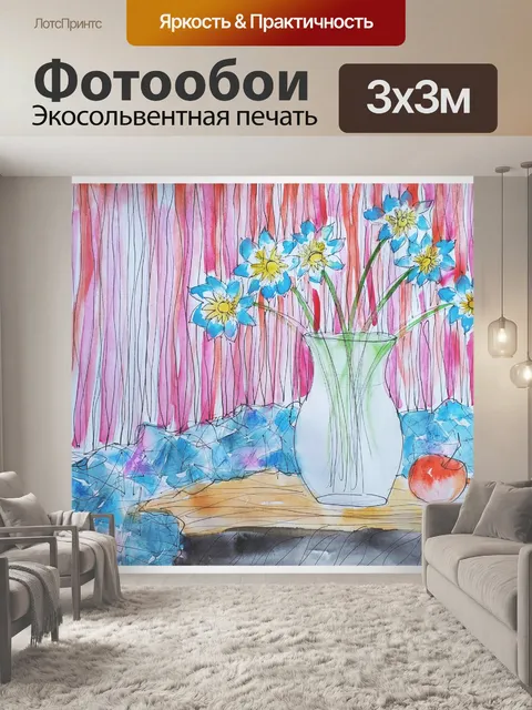 Фотообои цветы на столе