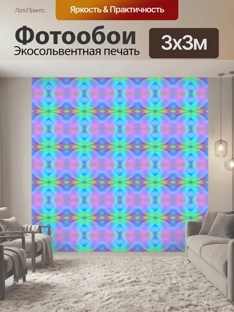 Фотообои Узор орнамент фон красочный