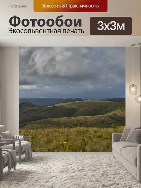 Фотообои Горы