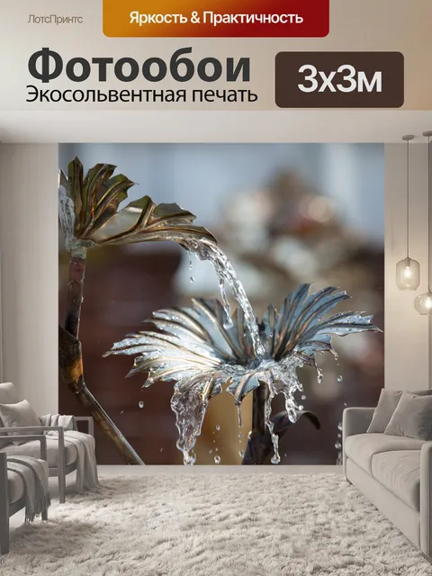 Фотообои Фонтан в саду