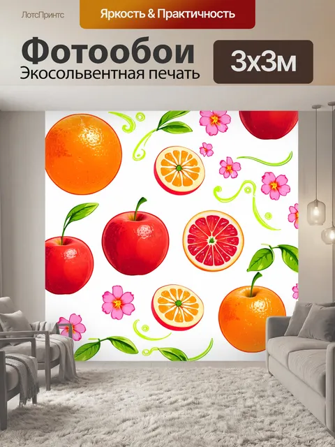 Фотообои Яркая композиция из свежих фруктов и цветов на белом фоне