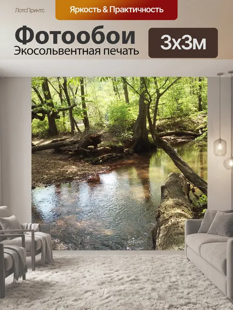 Фотообои Уединенный залив среди деревьев