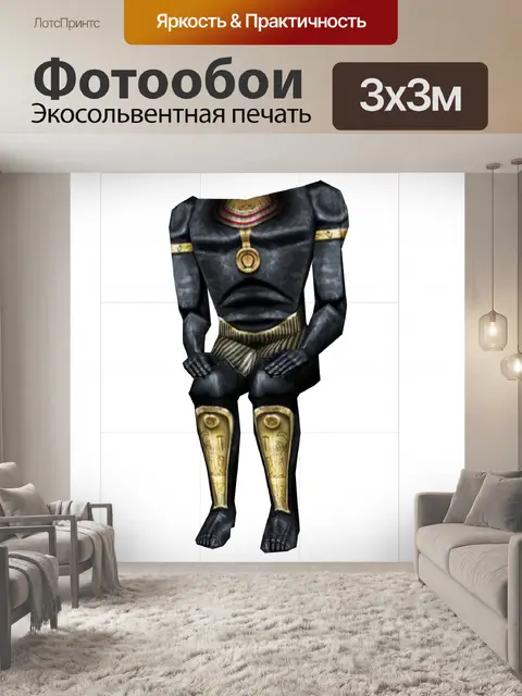 Фотообои фараон