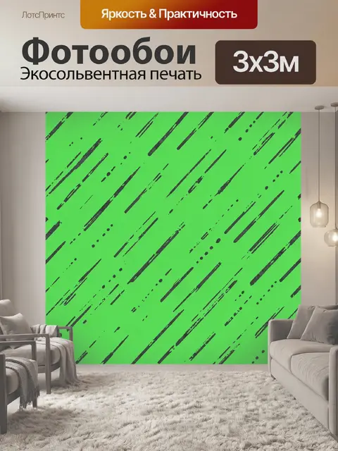 Фотообои Черные диагональные мазки на салатовом фоне