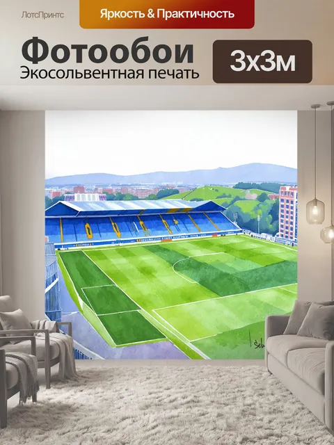 Фотообои просторный вид на "селхёрст парк"