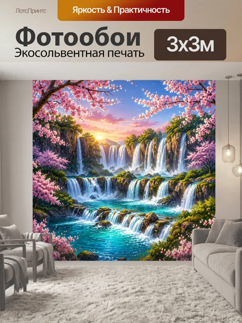 Фотообои Сказочные водопады среди сакуры