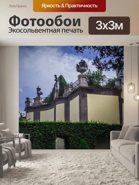 Фотообои Барокко