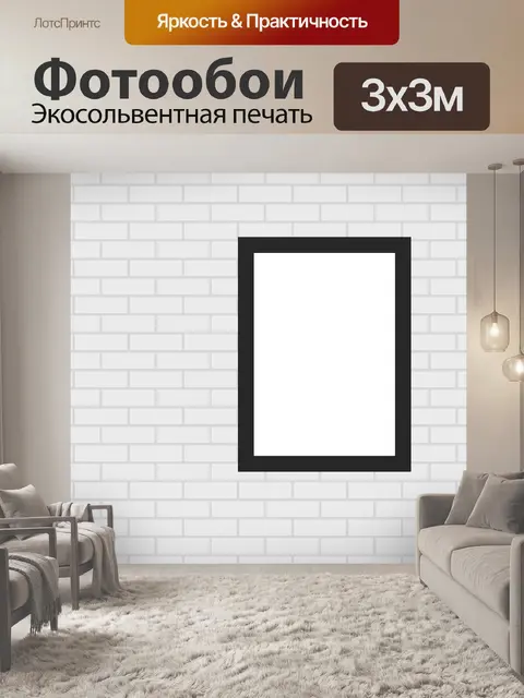 Фотообои Кадры
