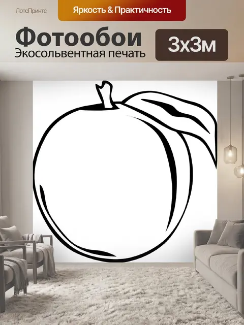 Фотообои Персик