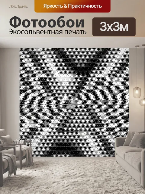 Фотообои черная мозаика