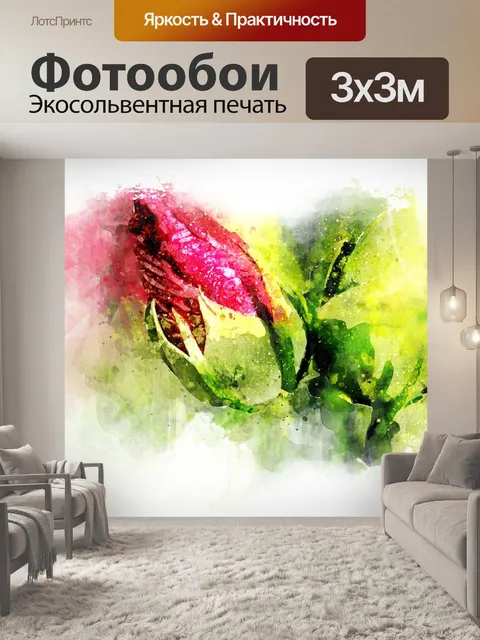 Фотообои Цветок