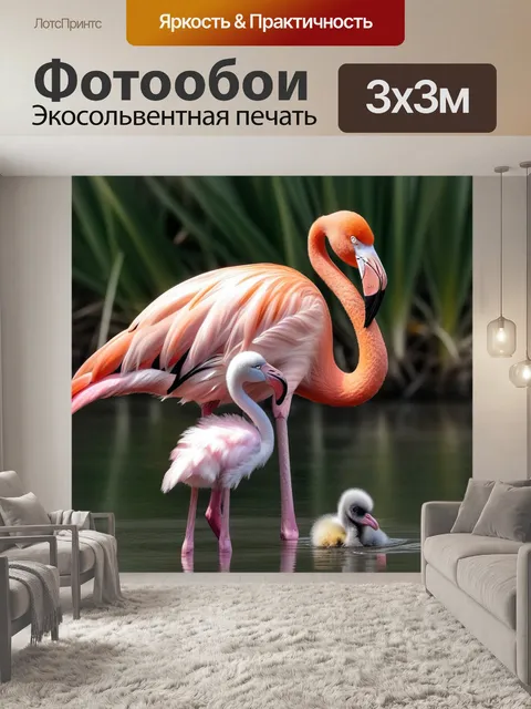 Фотообои с птенцами