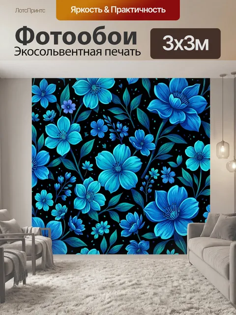 Фотообои Синие цветы на черном фоне