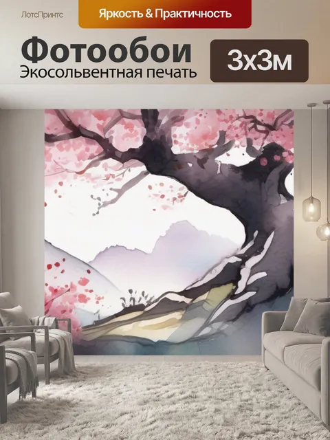 Фотообои дерево сакура