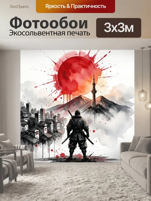 Фотообои Самурай на фоне красного солнца