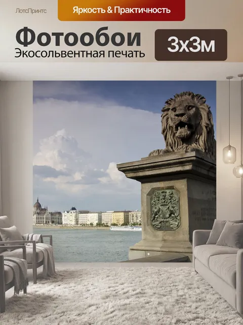 Фотообои Мост