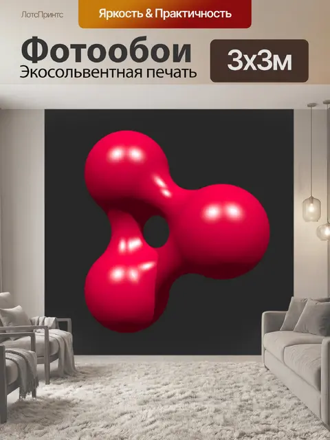 Фотообои красные пятна