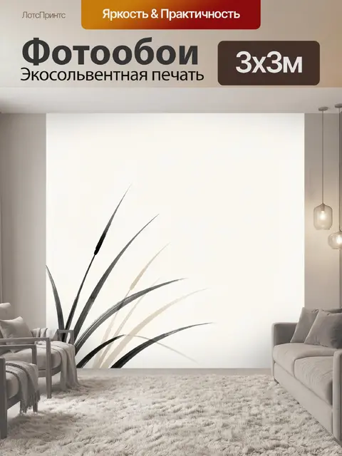 Фотообои Абстрактные травяные линии