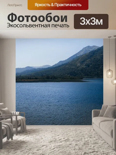 Фотообои Озеро