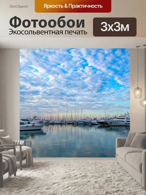 Фотообои Аликанте Испания