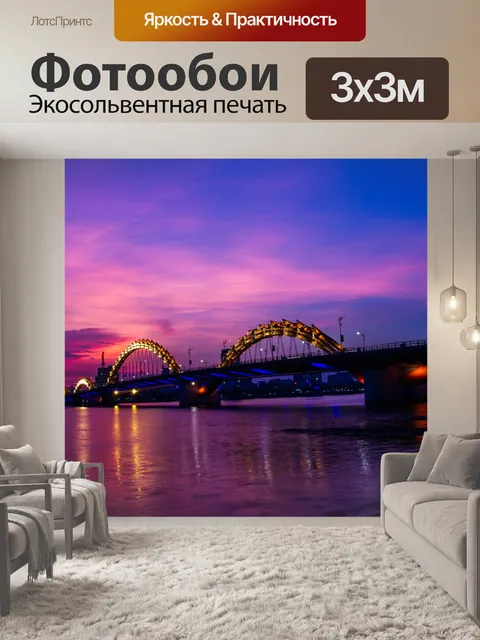 Фотообои Мост