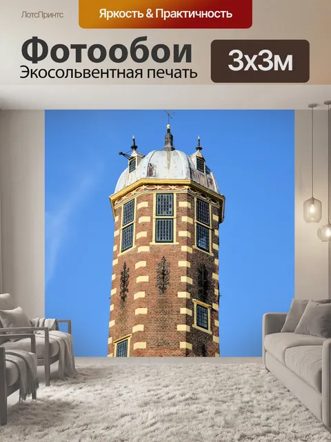 Фотообои Башня