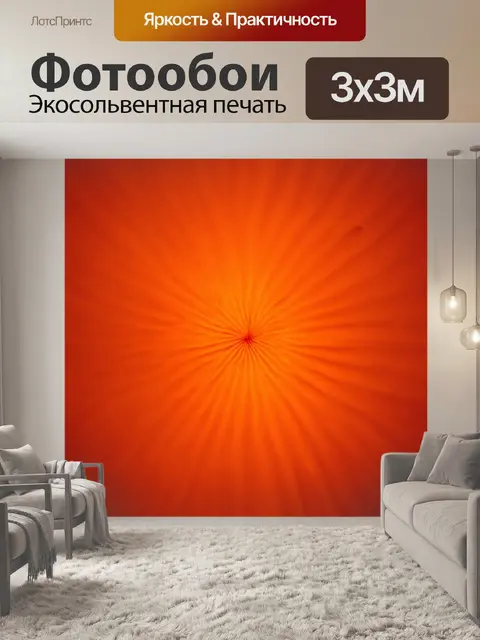 Фотообои абстракция в стиле минимализм, с простой композицией и выделяющимся центром