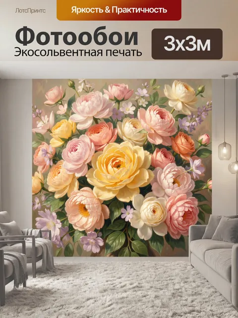 Фотообои Нежный букет садовых цветов