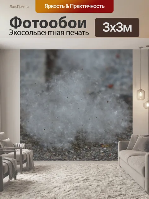 Фотообои Семена тополя