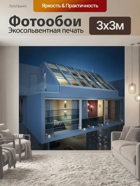 Фотообои Вилла