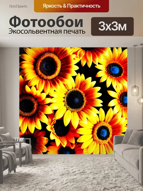 Фотообои цветы в стиле неоновый