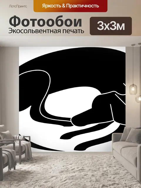 Фотообои Собака