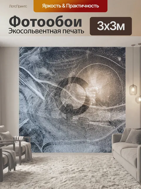 Фотообои Изобразительное искусство