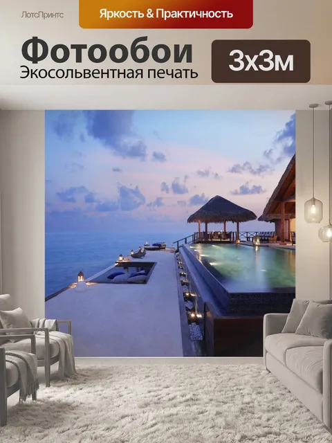Фотообои Пейзаж
