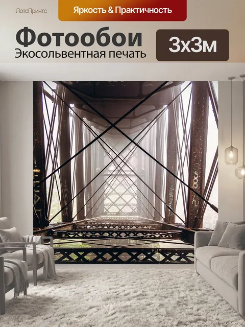 Фотообои Металл