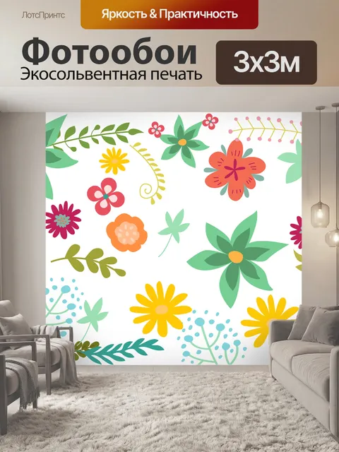 Фотообои Цветы